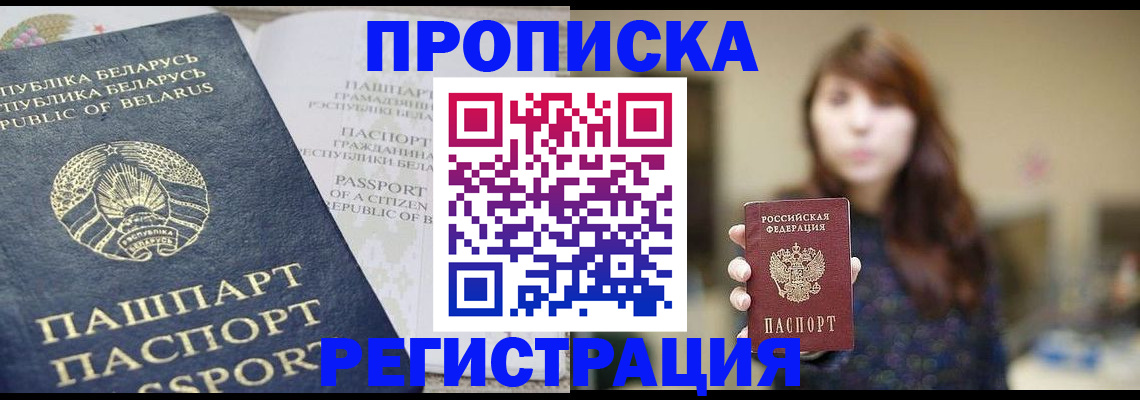 прописка в квартире в Иваново