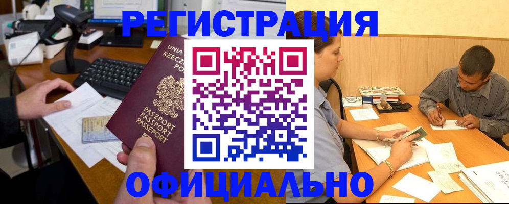 прописка регистрация в Иваново