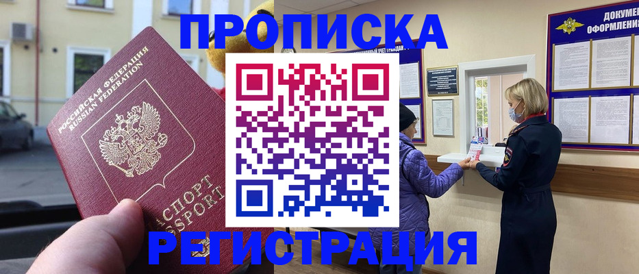 найти адрес прописки в Иваново