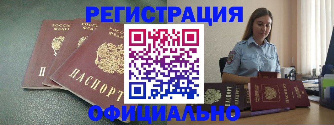 временная регистрация надежно в Иваново