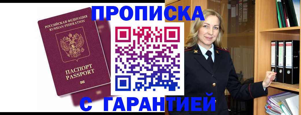 временная регистрация недорого в Иваново