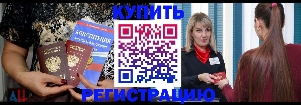 прописка для кредита в Иваново