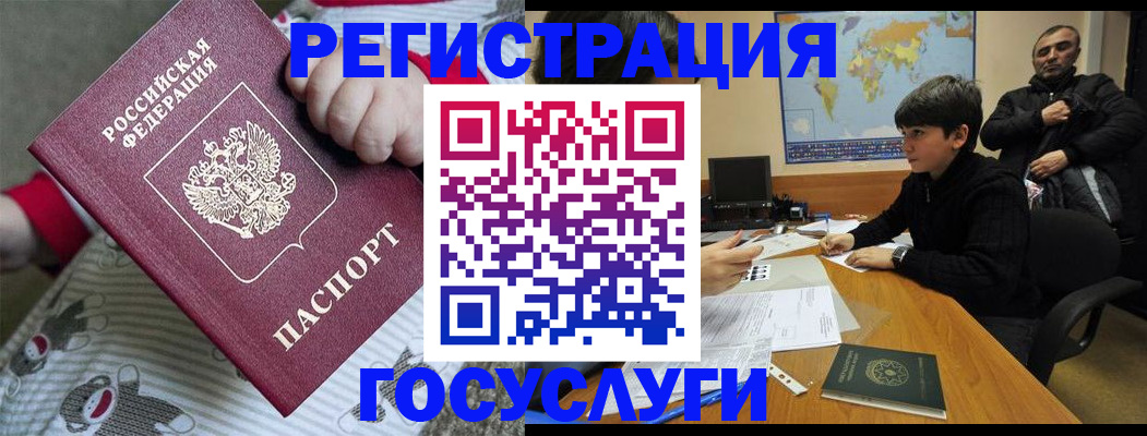 прописка гарантия в Иваново
