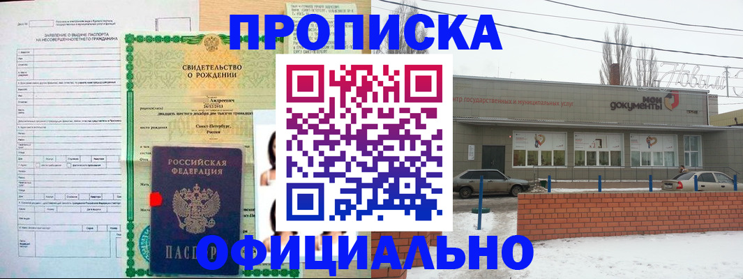 временная прописка в Иваново