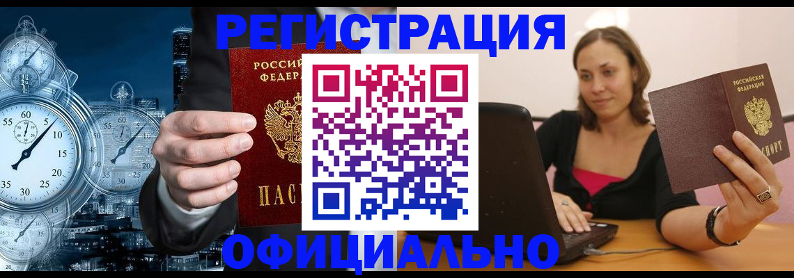 временная регистрация в Иваново