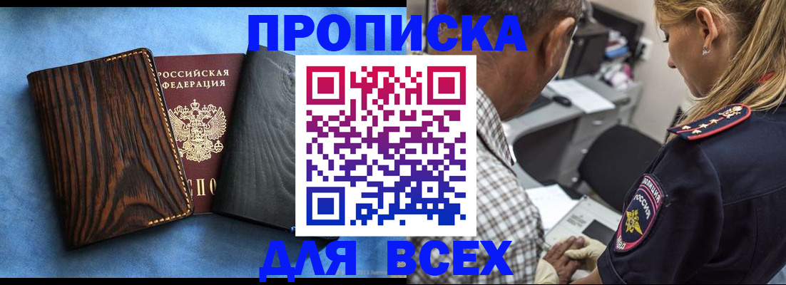 временная регистрация для всех в Иваново